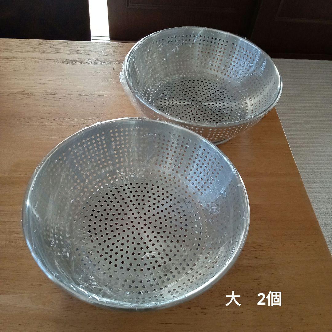 松野屋　アルマイトざる　大サイズ 2個セット