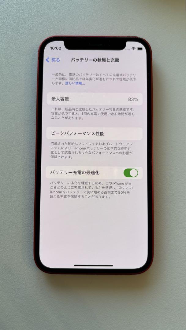 【美品】iPhone12mini 128G 画像8