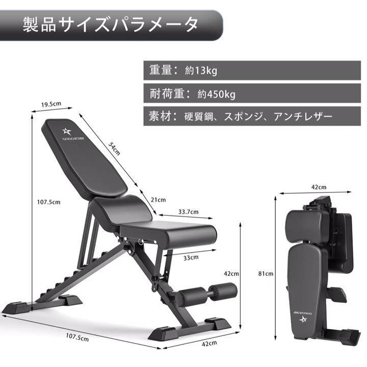 トレーニングベンチ インクラインベンチ デクラインベンチ