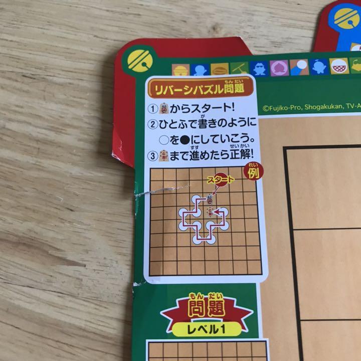95 Off はじめての将棋 ゲーム 九路囲碁 ドラえもん エポック社 人生ゲーム