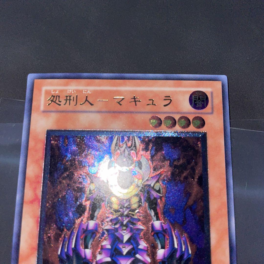 処刑人マキュラ　レリーフ