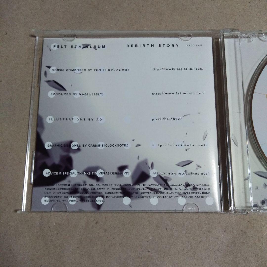 その他 Rebirth Story / FELT