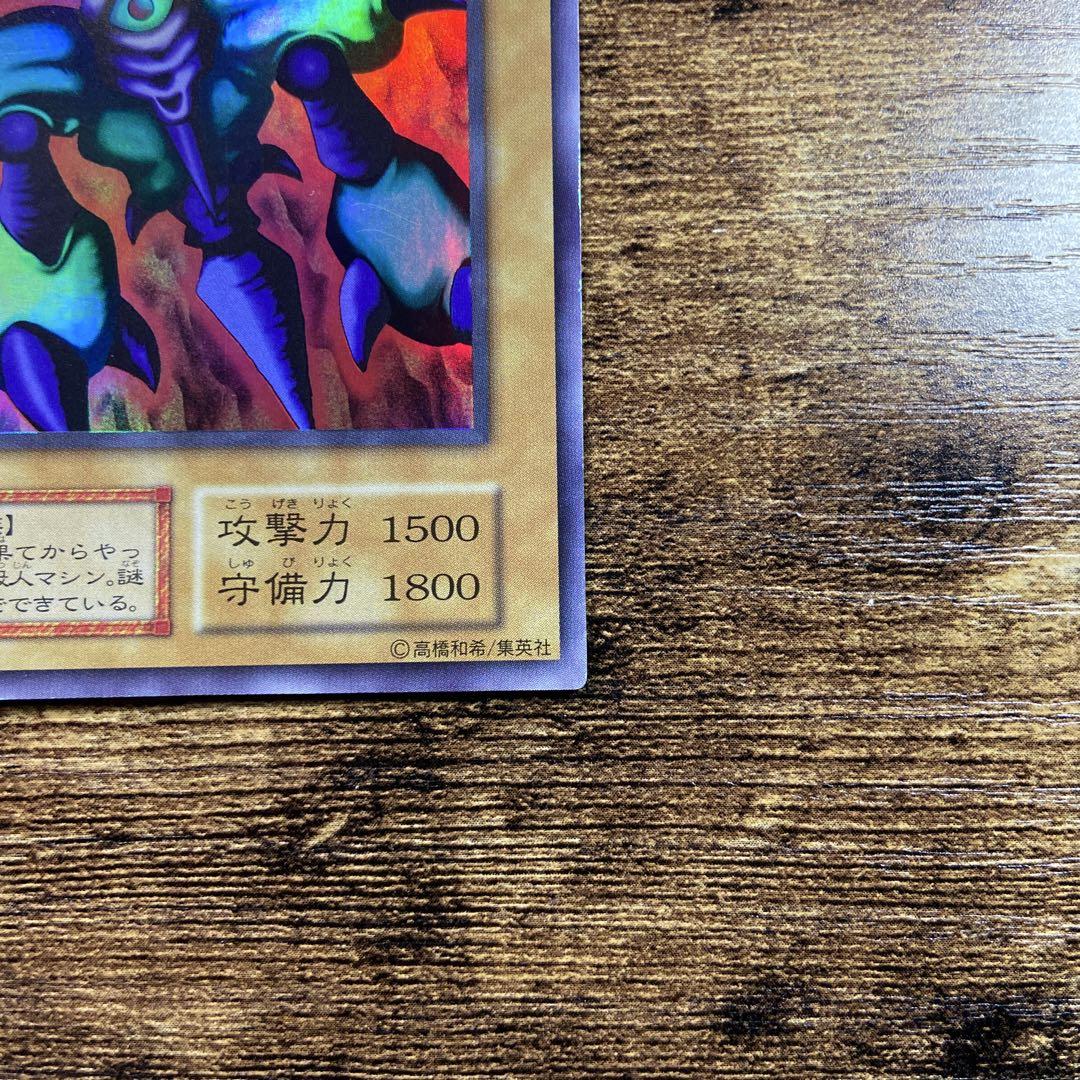 【美品】メガソニックアイ　ウルシク　初期　遊戯王 遊戯王カード メガソニック・アイ 初期 ウルトラシークレット