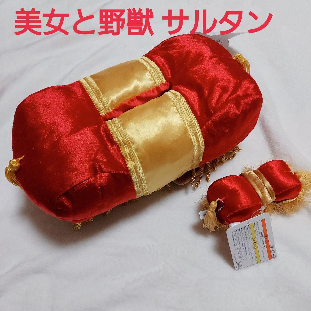 メーカー 一覧 新品タグ付き☆美女と野獣 サルタンティッシュケース ぬいぐるみ
