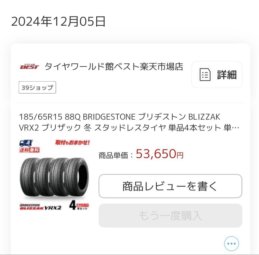 185/65r15 シエンタ　ホイール　スタッドレスタイヤ　　VRX2 24年製
