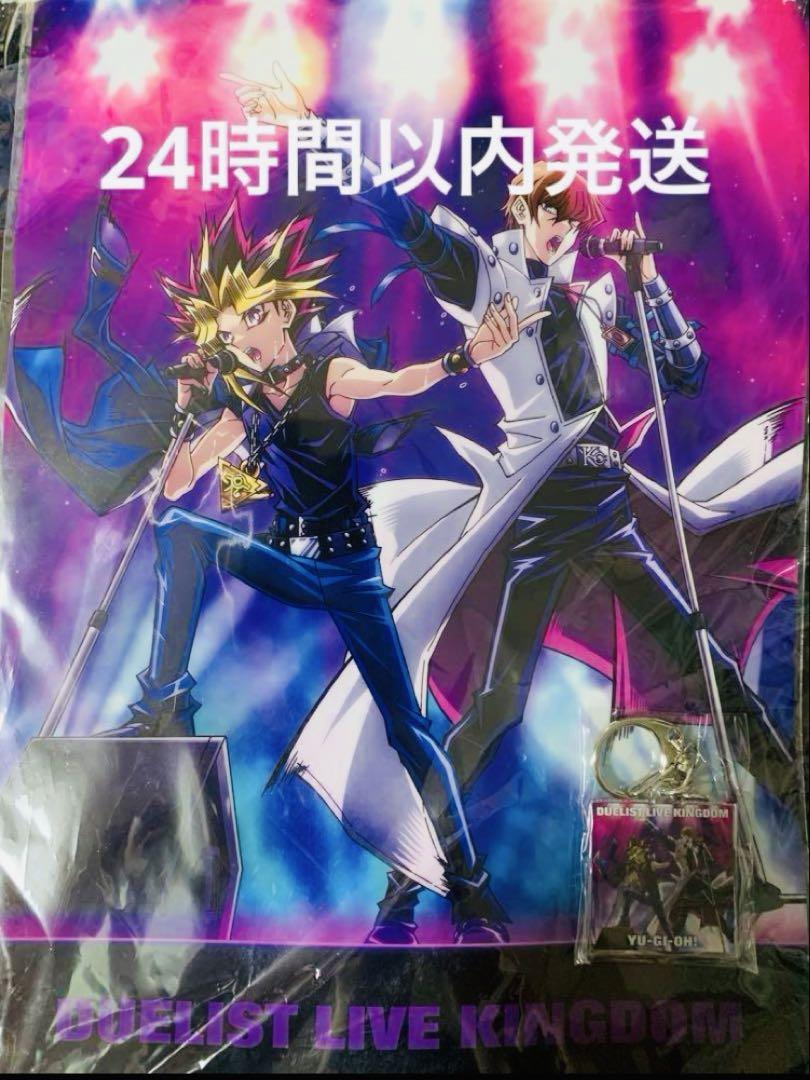 遊戯王　デュエリストライブキングダム　A席チケット　特製グッズ 遊戯王 デュエリストライブキングダム A席チケット 特製グッズ
