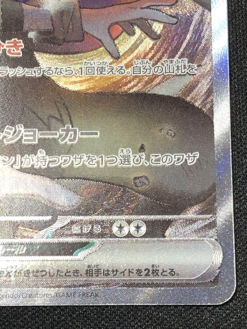 ポケモンカード Nのゾロアークex SAR