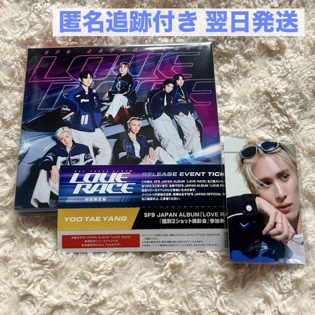 SF9 LOVE RACE 初回盤 ツーショ トレカ テヤン セット - メルカリ