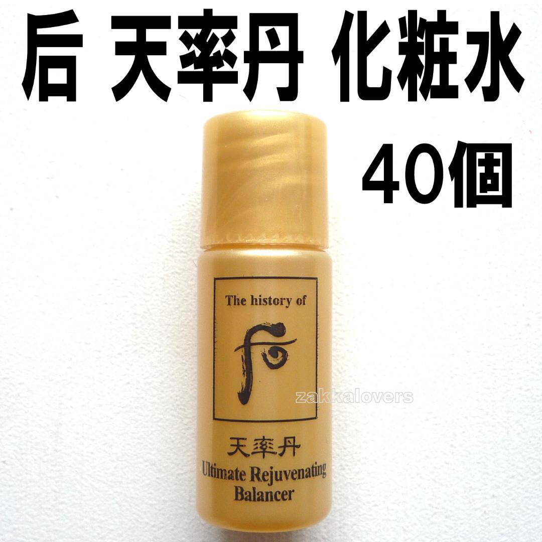 ドフー　天率丹　和率　ファユル　バランサー　化粧水 楽天市場】[送料無料][お試し]☆60個☆天率丹(チョンユルダン