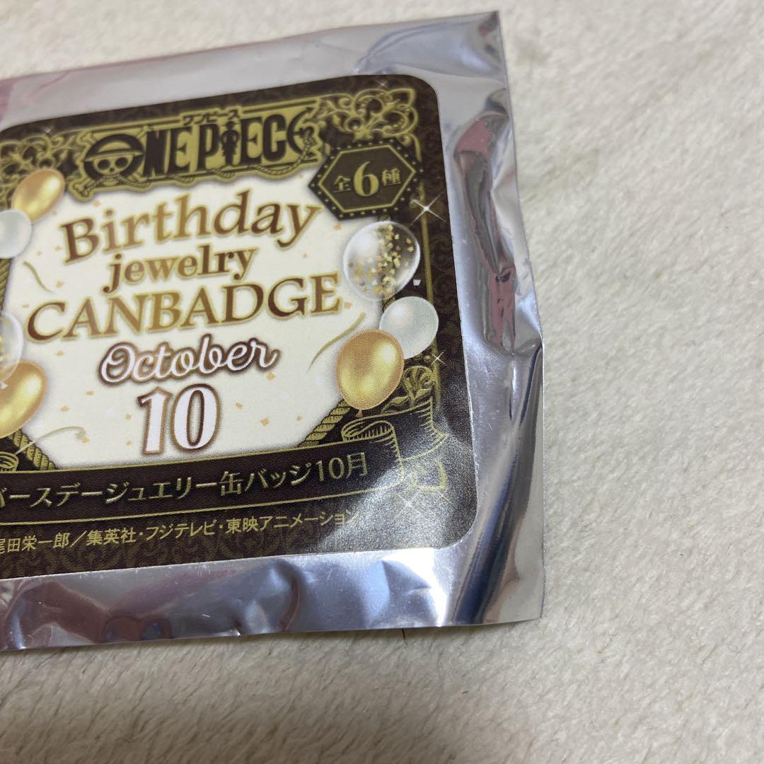 ONE PIECE バースデージュエリー缶バッチ10月 2個セット - メルカリ