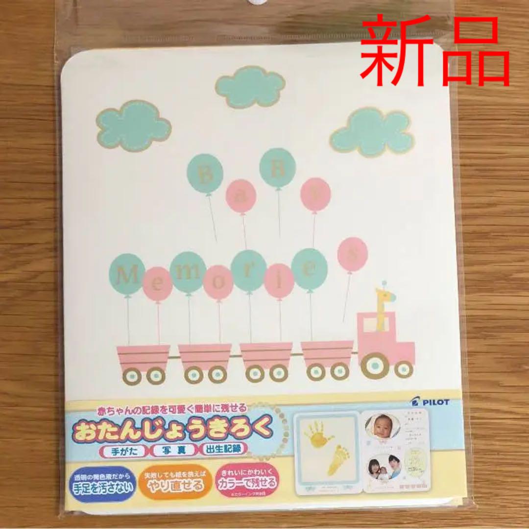 メルカリ 手形 足形取り メモリアル 新品 誕生日記録 パイロット 手形 足形 866 中古や未使用のフリマ
