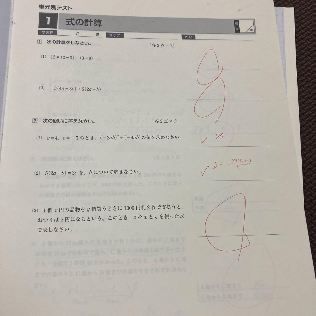 夏期練成ゼミ 5教科セット 中3 - メルカリ