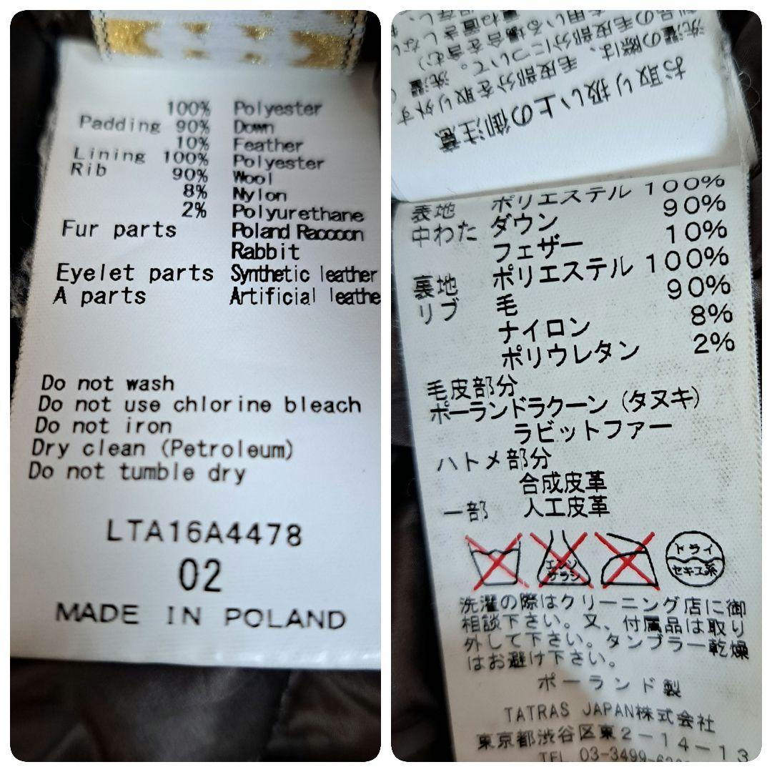 n*8様 良品✨タトラス Rライン ミリタリーダウンジャケット
