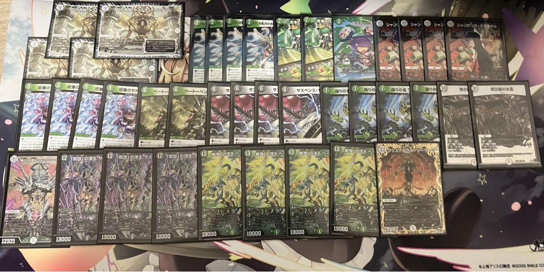 黒緑ゼニス