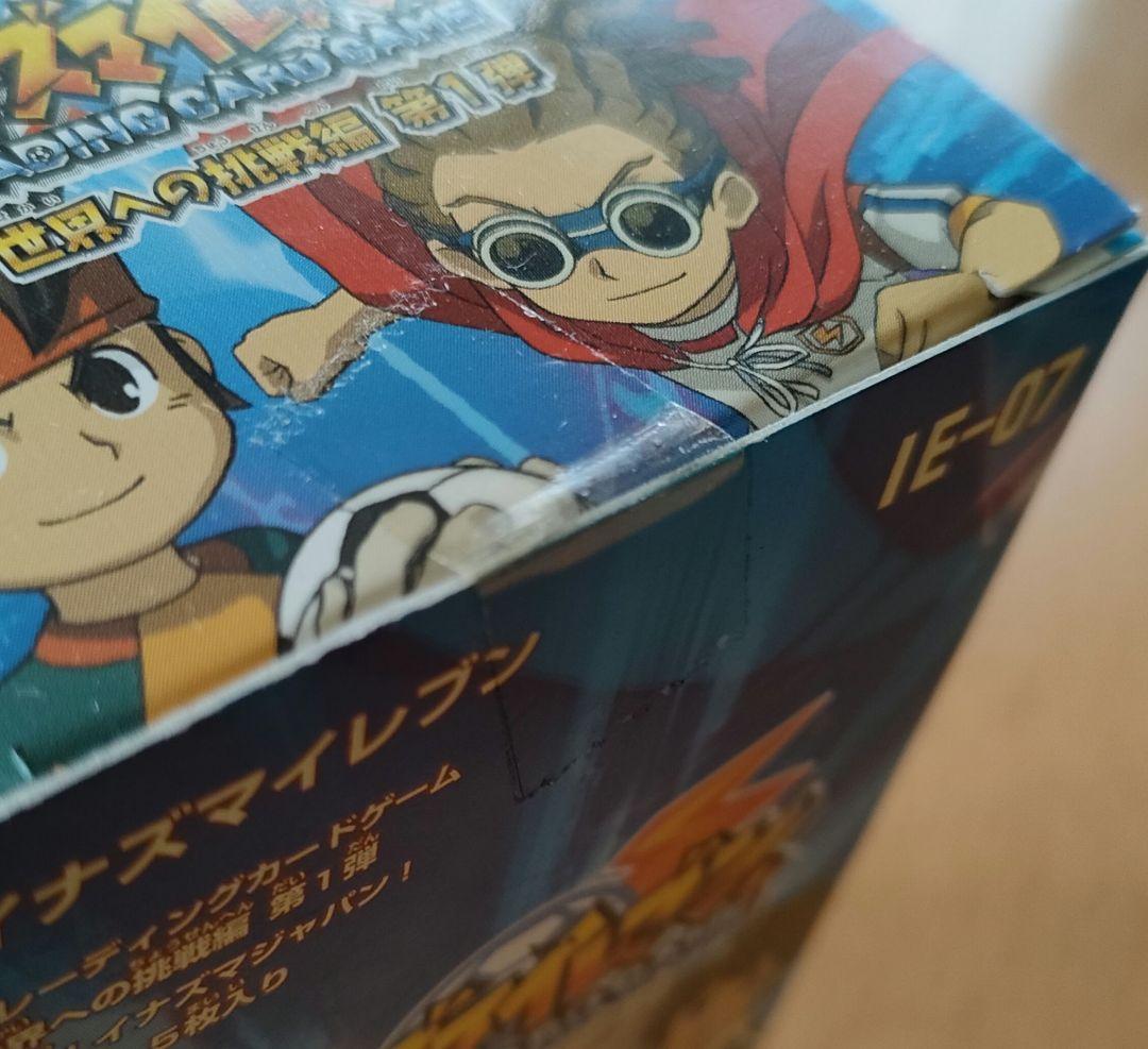 イナズマイレブン TCG カードゲーム box 世界への挑戦編 第1弾