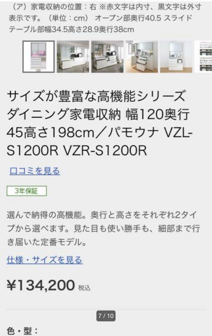 VZR S1200R