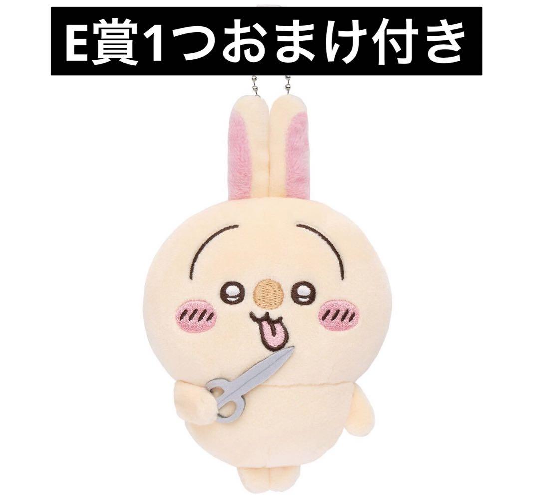 うさぎだらけくじ　D賞ハサミ うさぎだらけくじ E賞、D賞ハサミ 7点セット