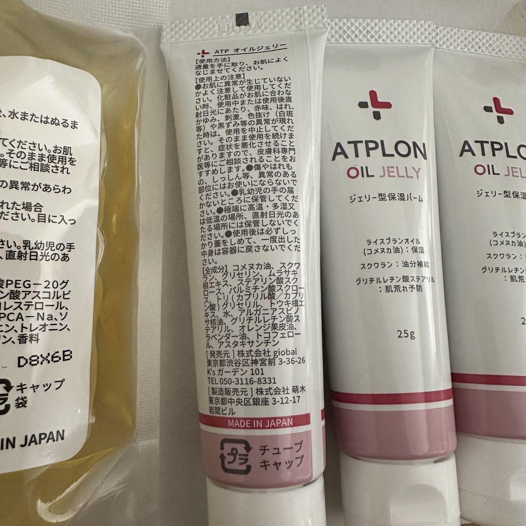 ATPLON オイルソープ　オイルジェリーセット ATPLON ATPオイルソープ・オイルジェリー - メルカリ