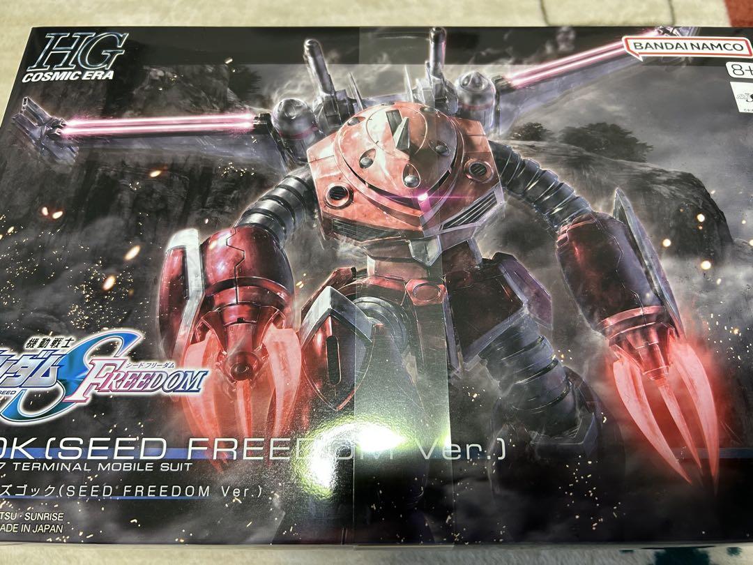 HGCE ズゴック(SEED FREEDOM Ver.)