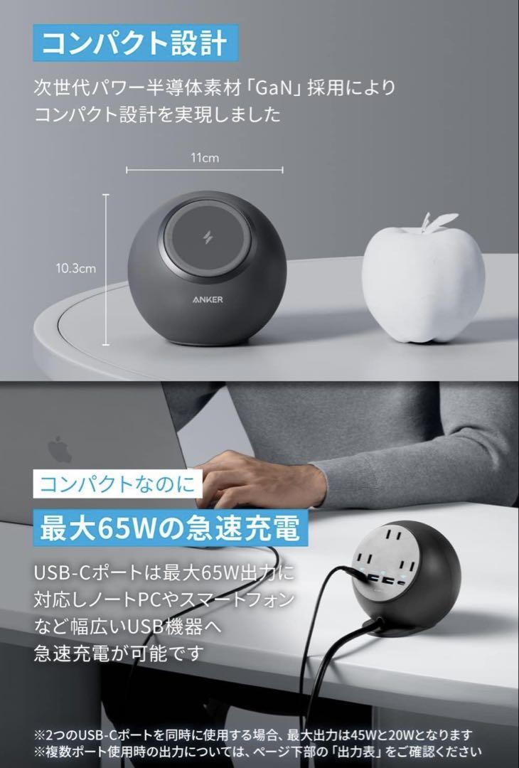 未開封Anker 637 Magnetic Charging Station 黒