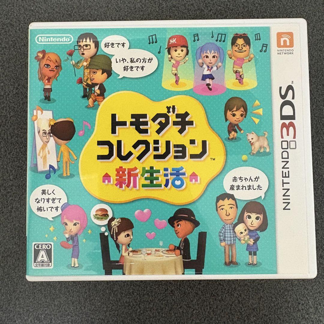 トモダチコレクション 新生活 3DS カセット - メルカリ