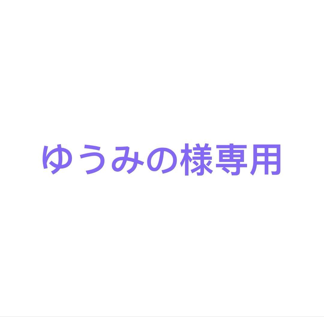 【ゆうみの】