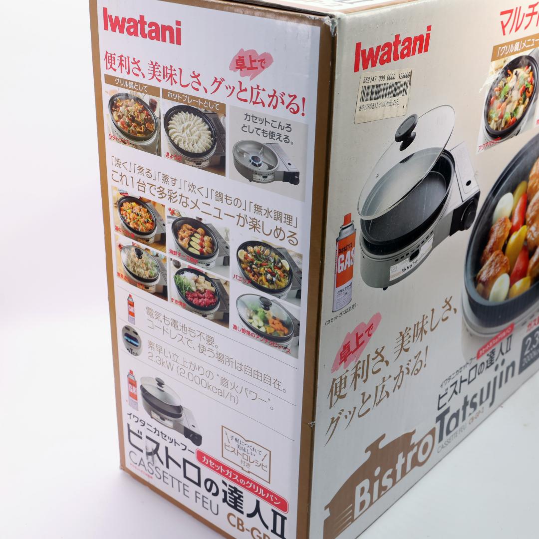 数量限定低価 iwatani CB-GP-W グリルパン jAviX-m31941312262 ビストロの達人2 好評お得