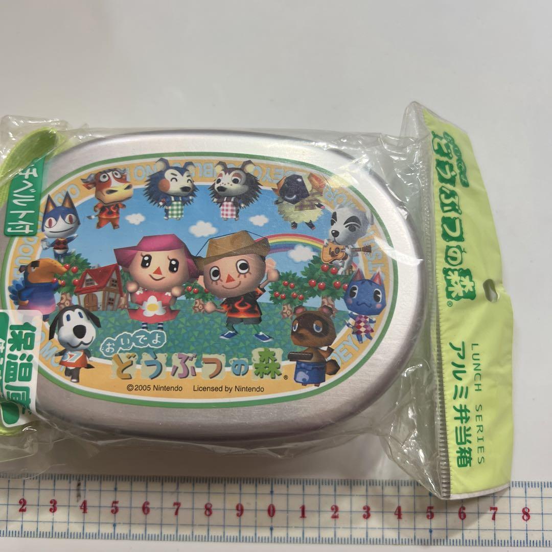 おいでよどうぶつの森　アルミお弁当箱