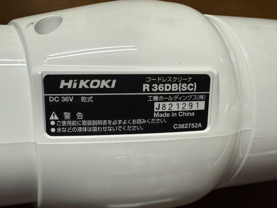 ハイコーキ 36V 掃除機　R36DB（SC）