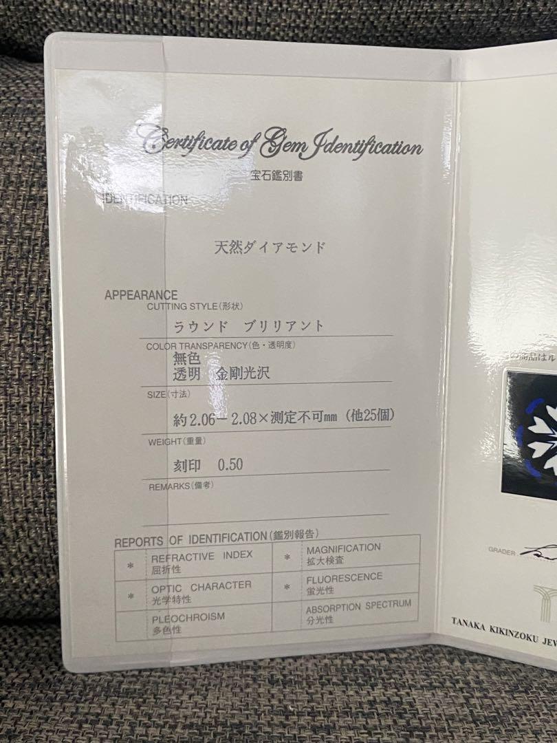 GINZA TANAKA ギンザタナカ　天然ダイヤモンドプラチナリング