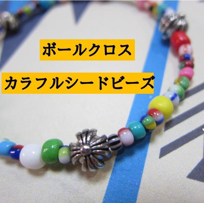 CR518カラフルなシードビーズとボールクロスのブレスレット