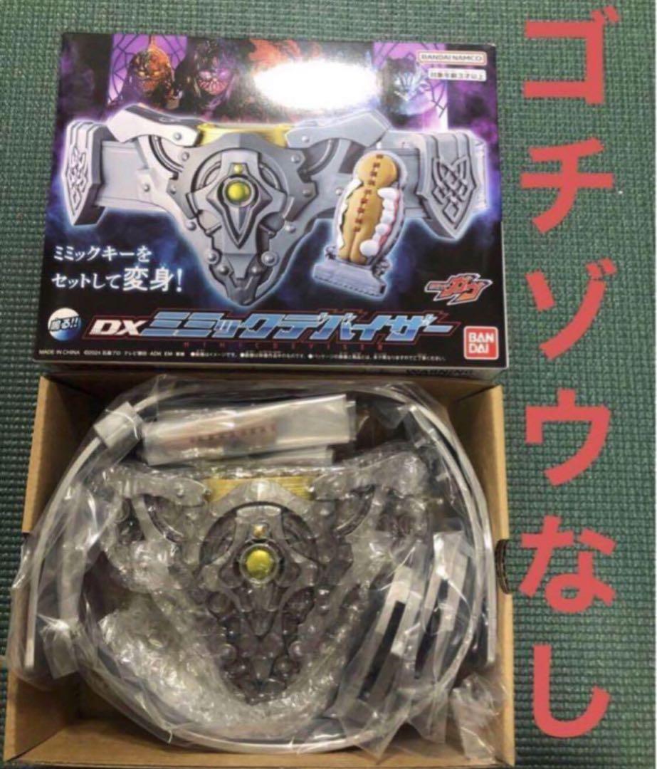 仮面ライダーガヴ　プレミアムバンダイ限定 DXミミックデバイザー