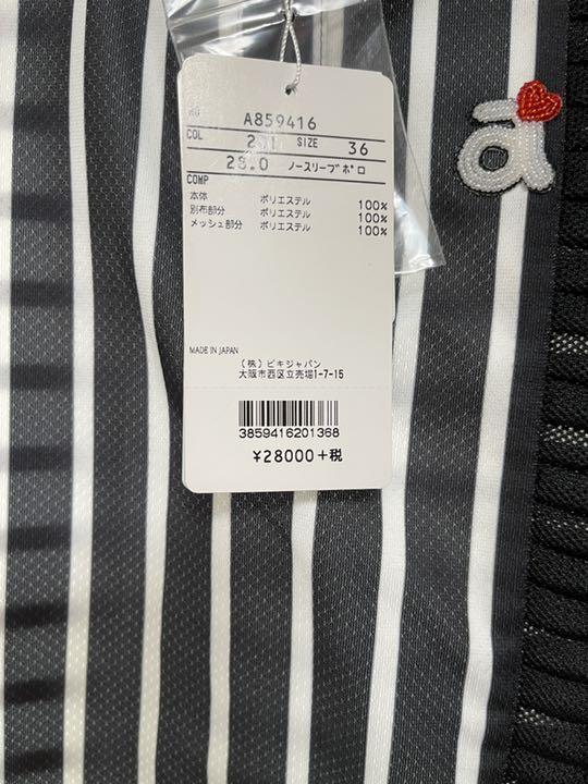 新品 ノースリーブ LNKWT-m31943390475 アルチビオ 好評大特価