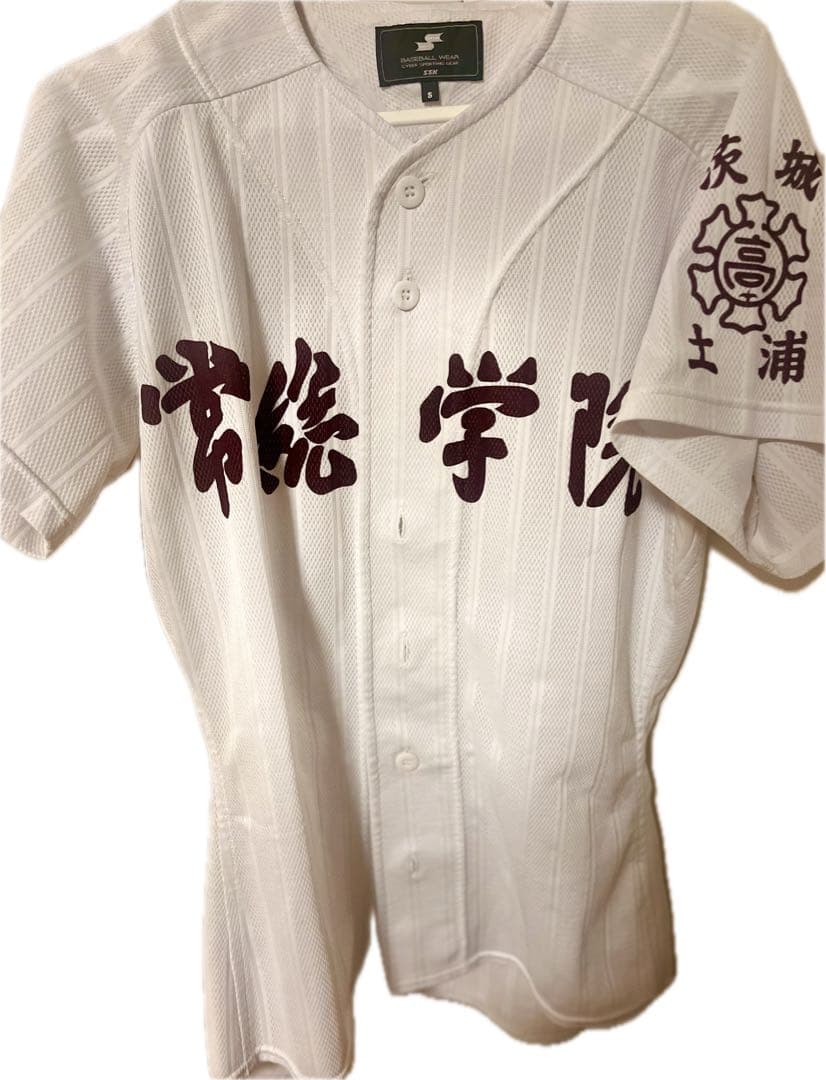 常総学院 高校野球 野球部 公式戦ユニホーム 甲子園 選抜高校野球