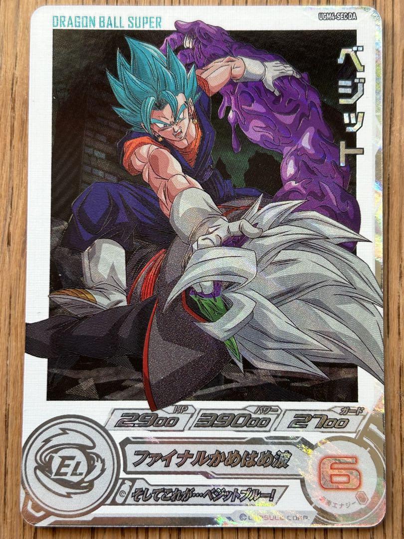 スーパードラゴンボールヒーローズ UGM4-sec ベジット 予約中！】 スーパードラゴンボールヒーローズ ベジット UGM4