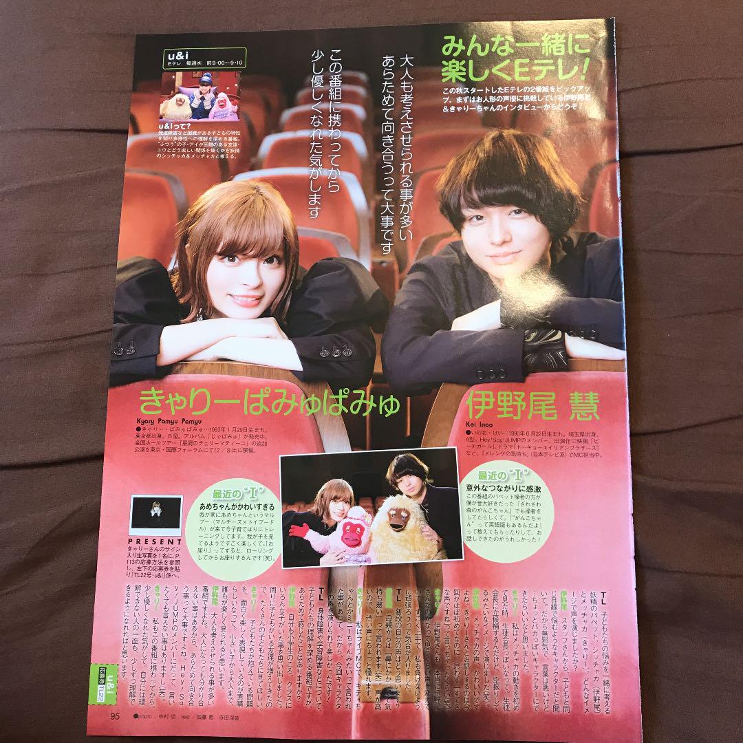 メルカリ 切り抜き アート エンタメ ホビー 300 中古や未使用のフリマ メルカリ 切り抜き アート エンタメ ホビー 300 中古や未使用のフリマ