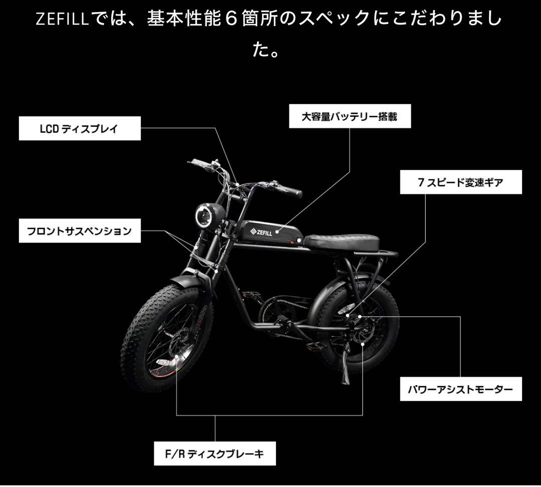 ZEFILL E-bike EZ-Rider 01 ZEFILL E-bike EZ-Rider 01