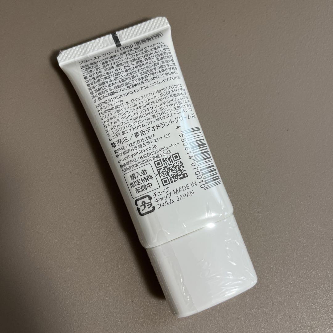 プルーストクリーム　30g デオドラント　バラ売り可 楽天市場】プルーストクリーム PROUST CREAM 30g 制汗