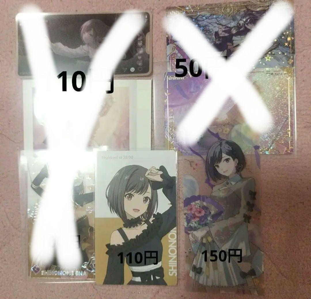 プロセカ 東雲絵名 まとめ売り - メルカリ