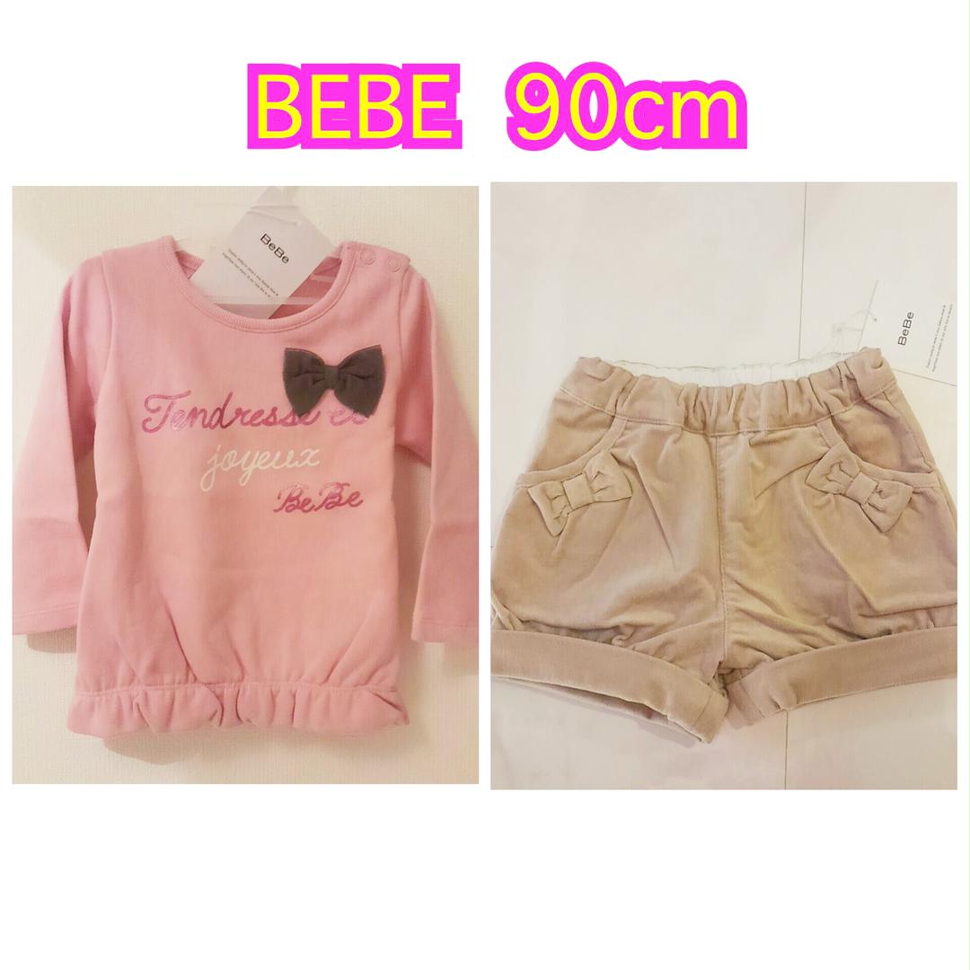 48 割引ディズニープリンセスのベビーグッズも大集合 半額 2点セット Bebe 90 トップス ショーパン トップス ベビー服 女の子用 95cm Mixiaomi Co