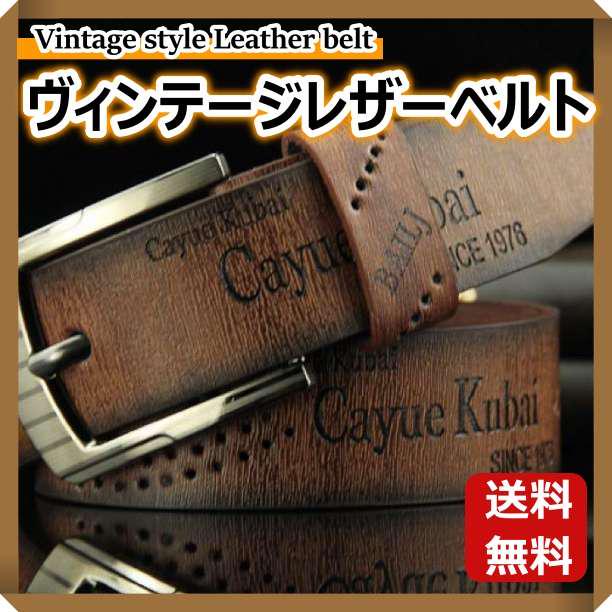 ヴィンテージ風 レザー メンズ ベルト 刻印 カジュアル 調節可