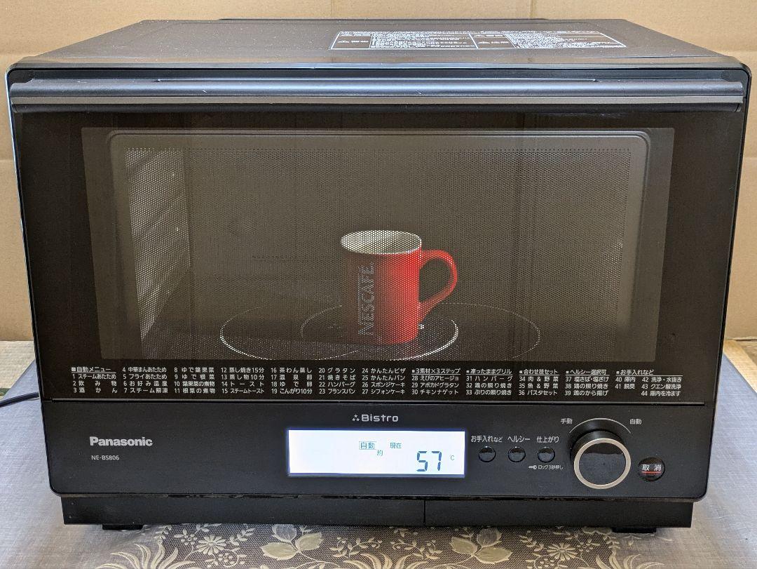 Panasonicハイグレードコンベクション　ビストロ　ワイド　スチームオーブン