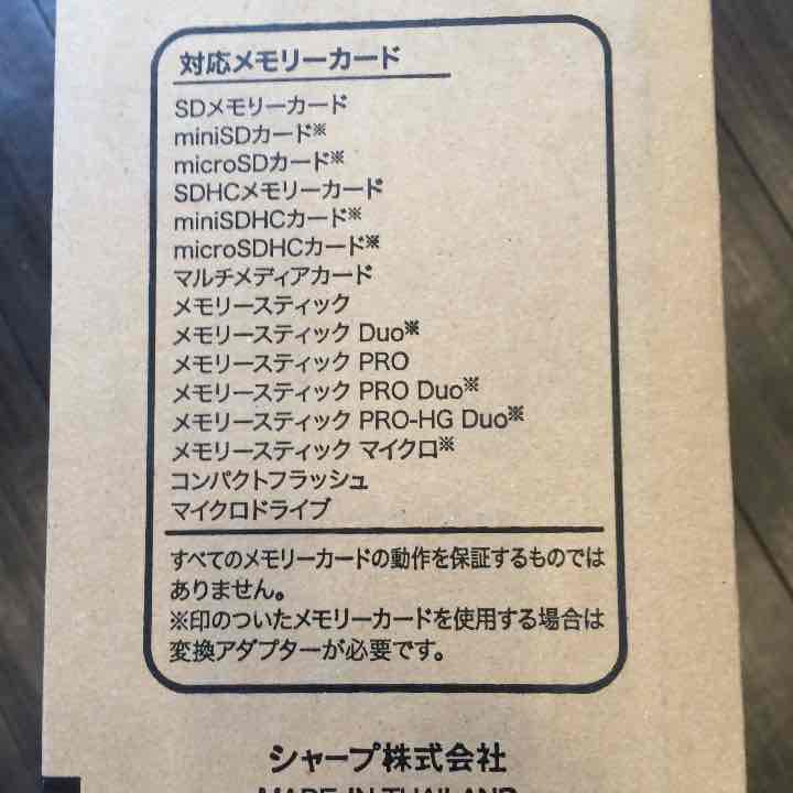 全国無料人気 最終値下げ CHARP フォトプレイヤー jrXwy-m319475808 国産通販