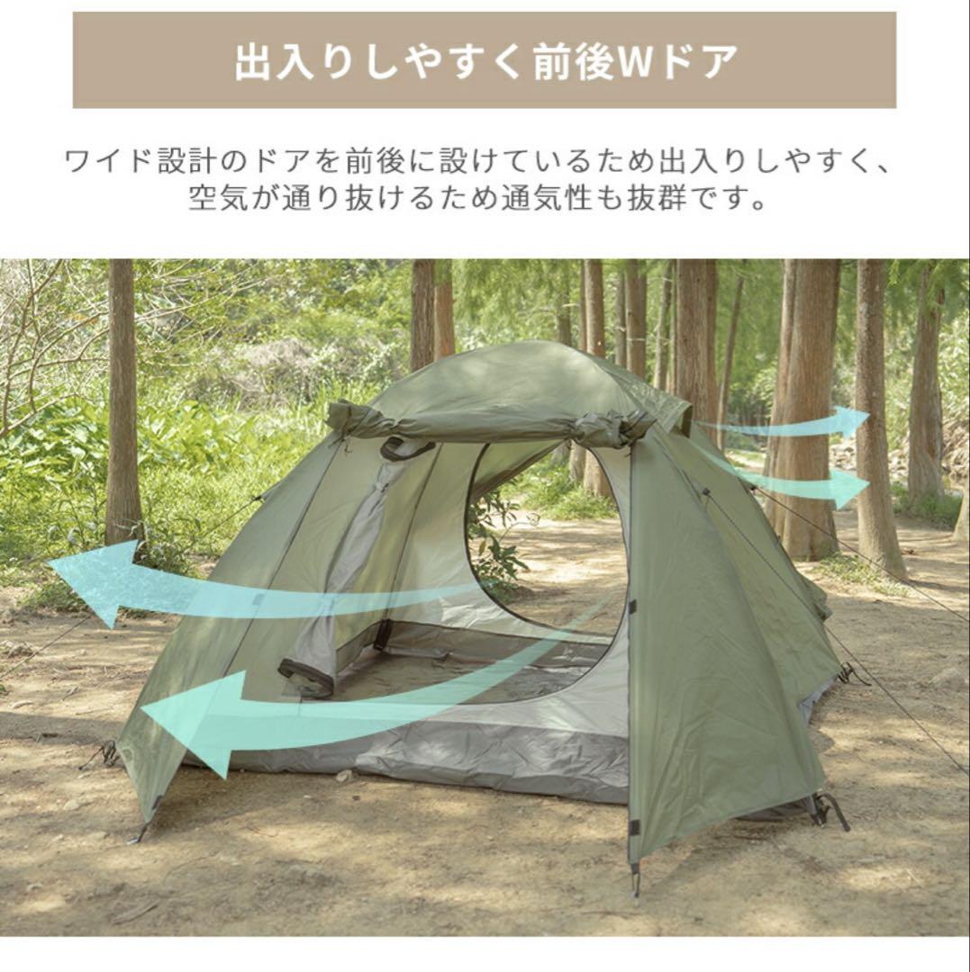 テント 4〜3人用 前室後室あり コンパクト キャンプ 簡単設営 防災 軽量
