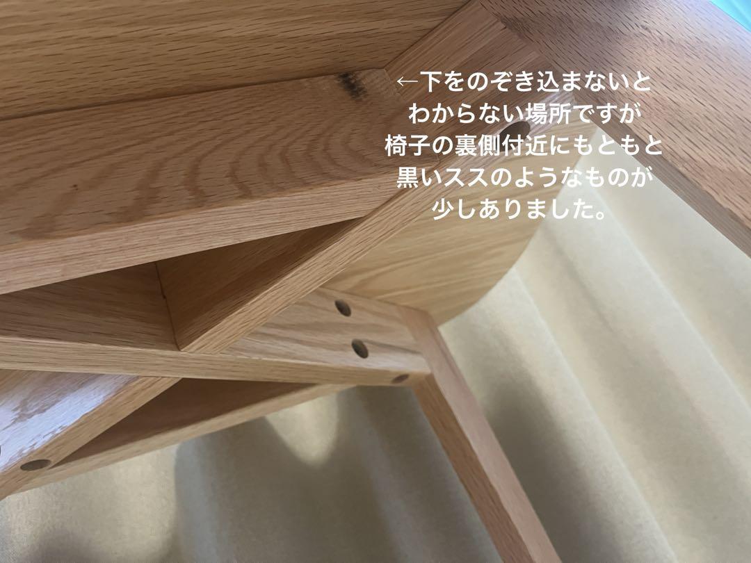 天然木 オーク材 チェア 北欧風 完成品 1脚 FASグレード