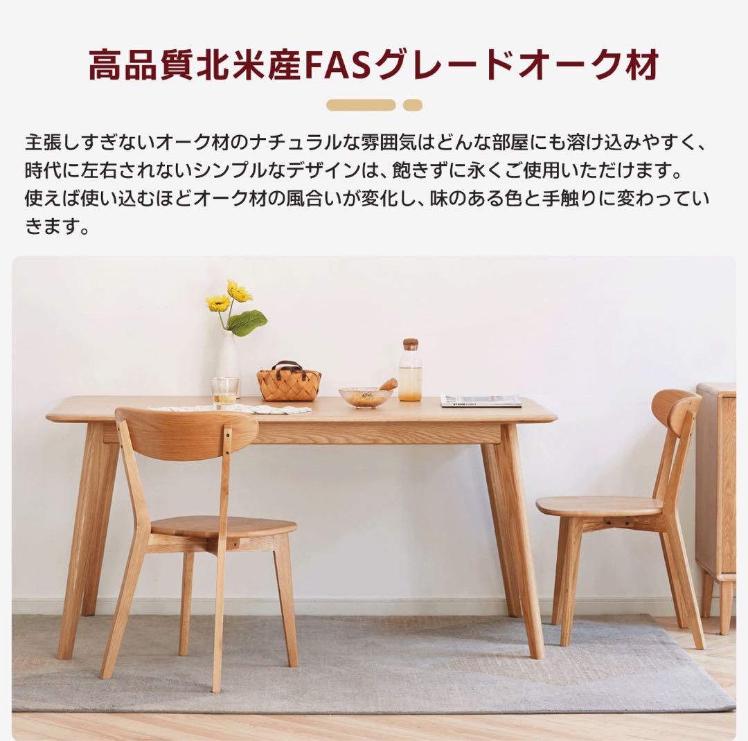 天然木 オーク材 チェア 北欧風 完成品 1脚 FASグレード