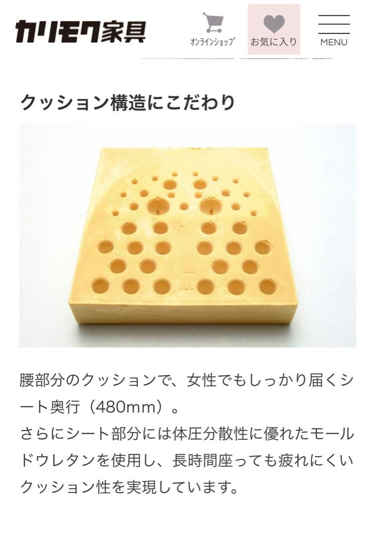 【期間限定出品 7/20迄】カリモク Chitano チターノ ソファ 3人掛け 【期間限定出品 7/20迄】カリモク Chitano チターノ ソファ 3人掛け