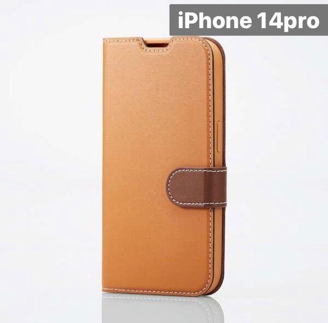 iPhone 14 Pro 手帳型 ケース 大人気 ソフトレザーケース ブラウン