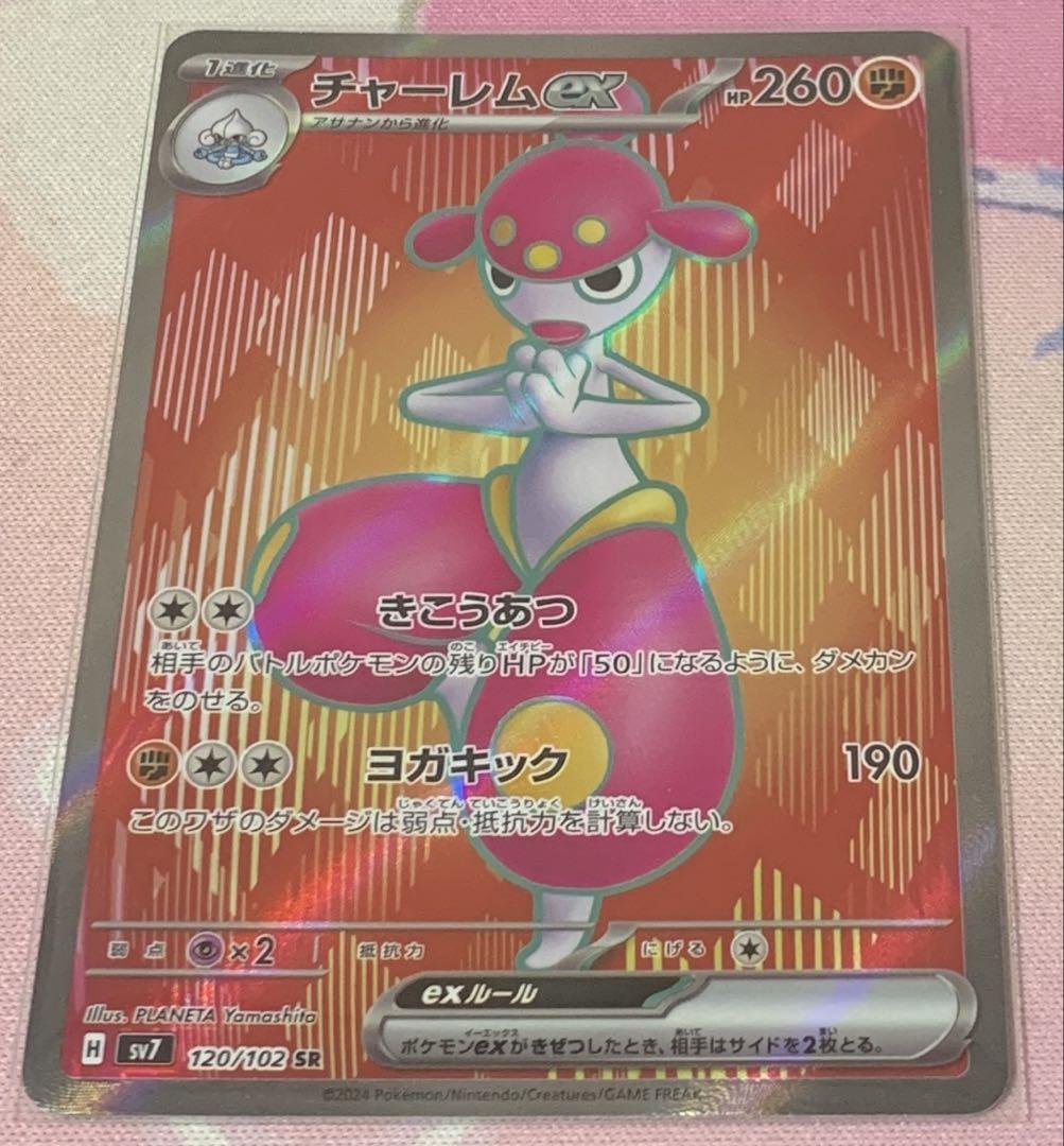 ポケモンカード チャーレムex - メルカリ