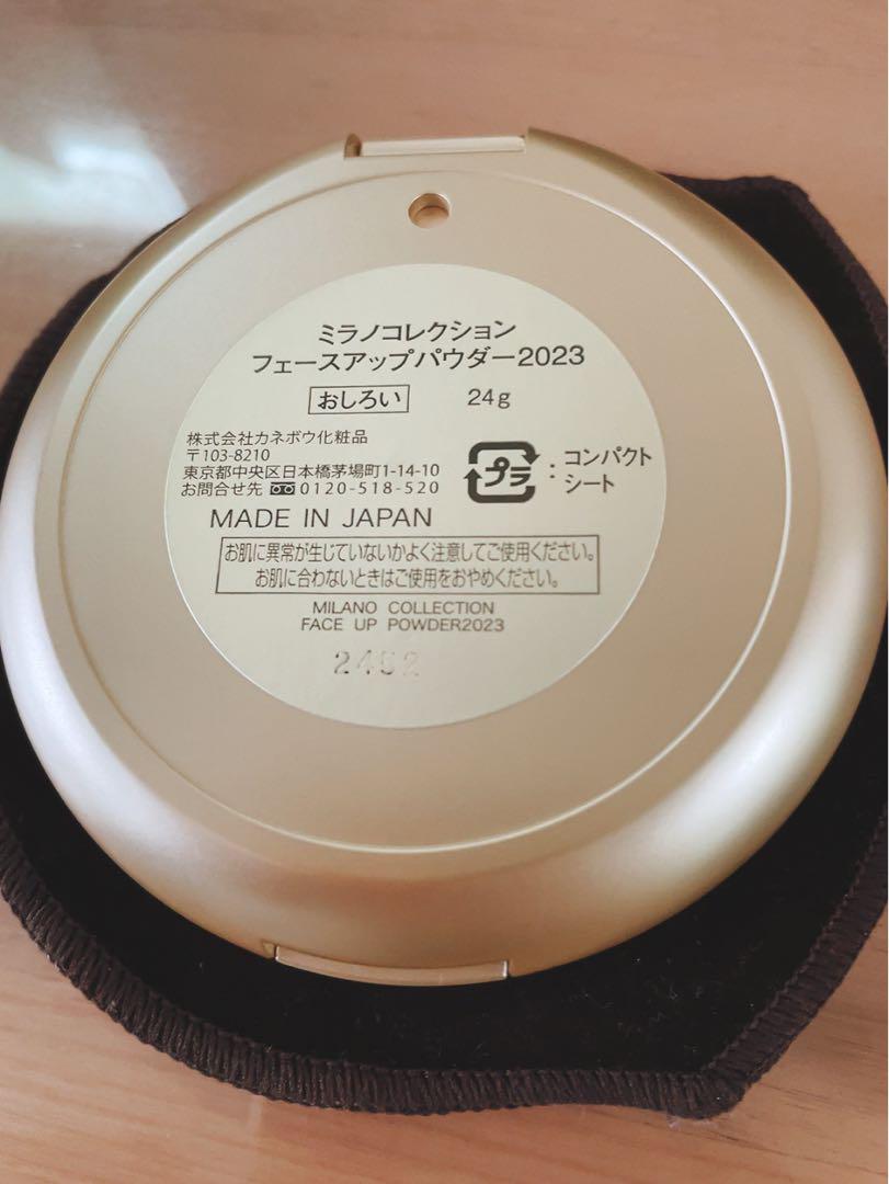 2023年新作フェースアップパウダー、いよいよ発売開始！「ミラノ